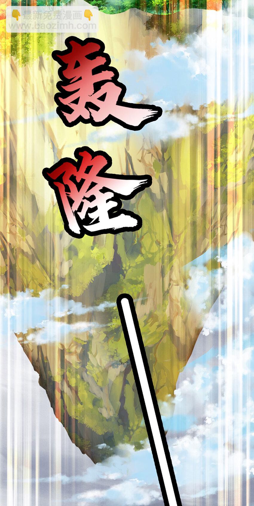 第275话 灵雨虹桥，大帝种子-第275话