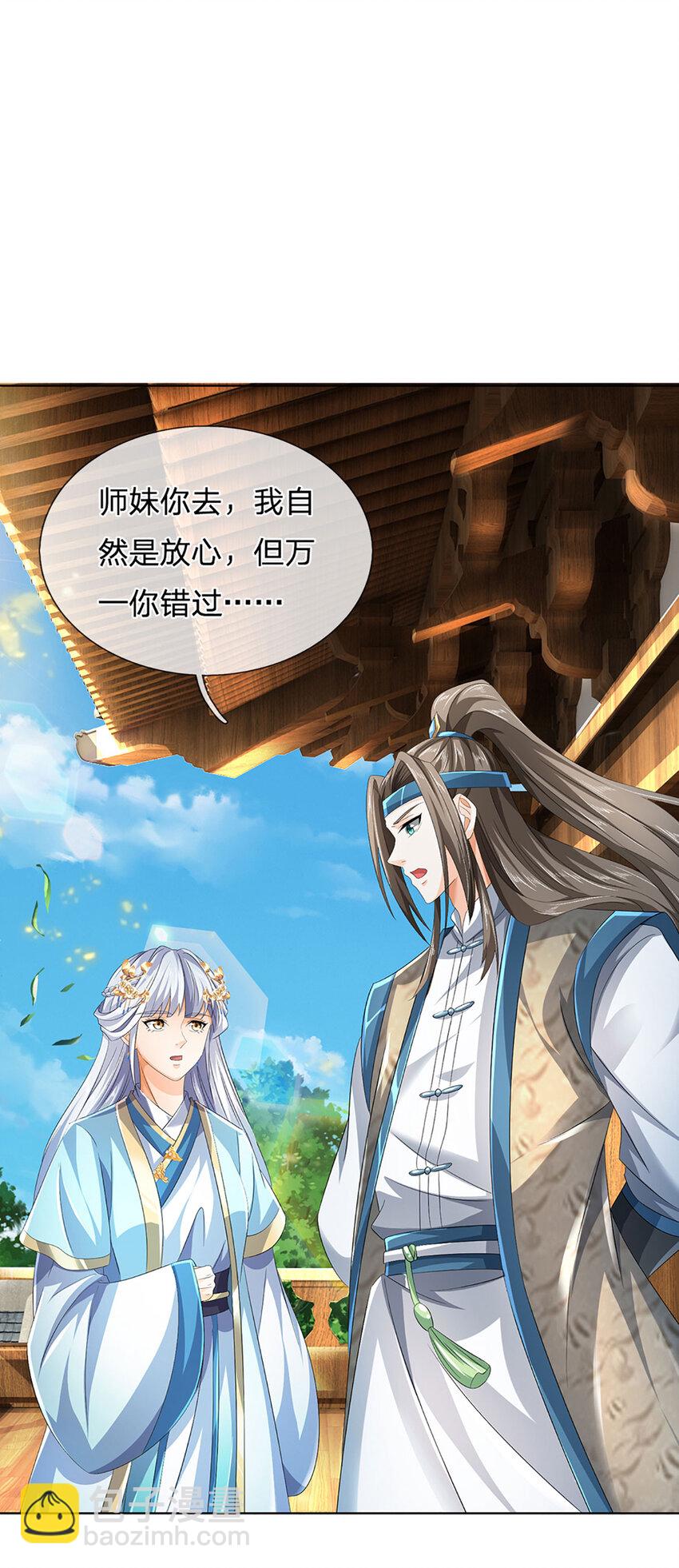 第275话 灵雨虹桥，大帝种子-第275话