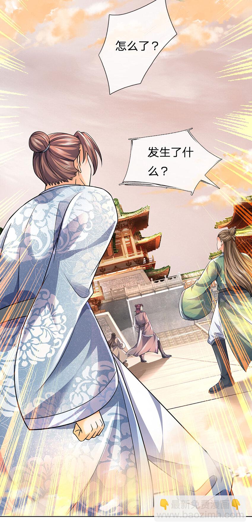 第275话 灵雨虹桥，大帝种子-第275话