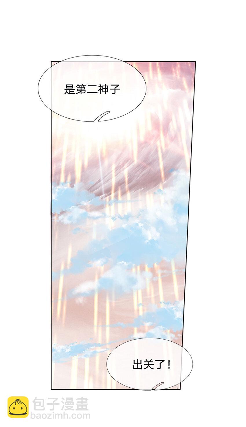 第275话 灵雨虹桥，大帝种子-第275话