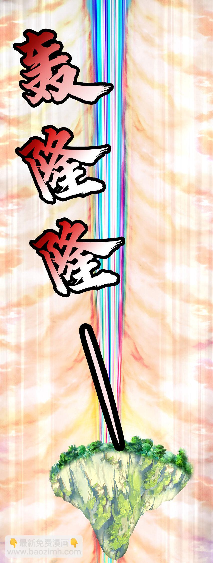 第275话 灵雨虹桥，大帝种子-第275话