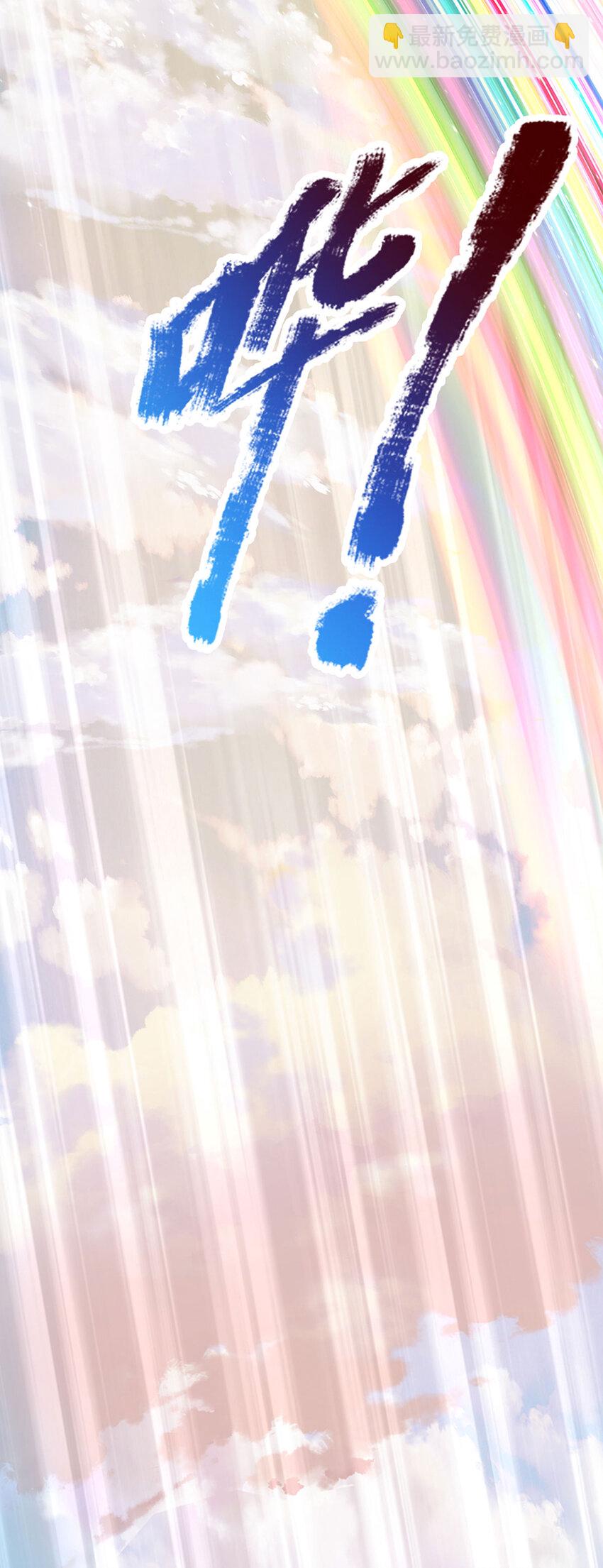 第275话 灵雨虹桥，大帝种子-第275话