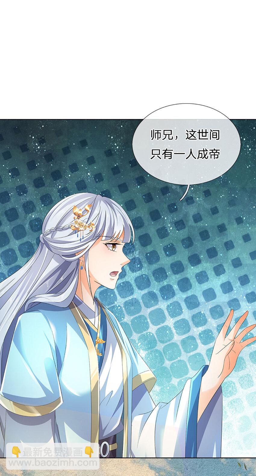 第275话 灵雨虹桥，大帝种子-第275话