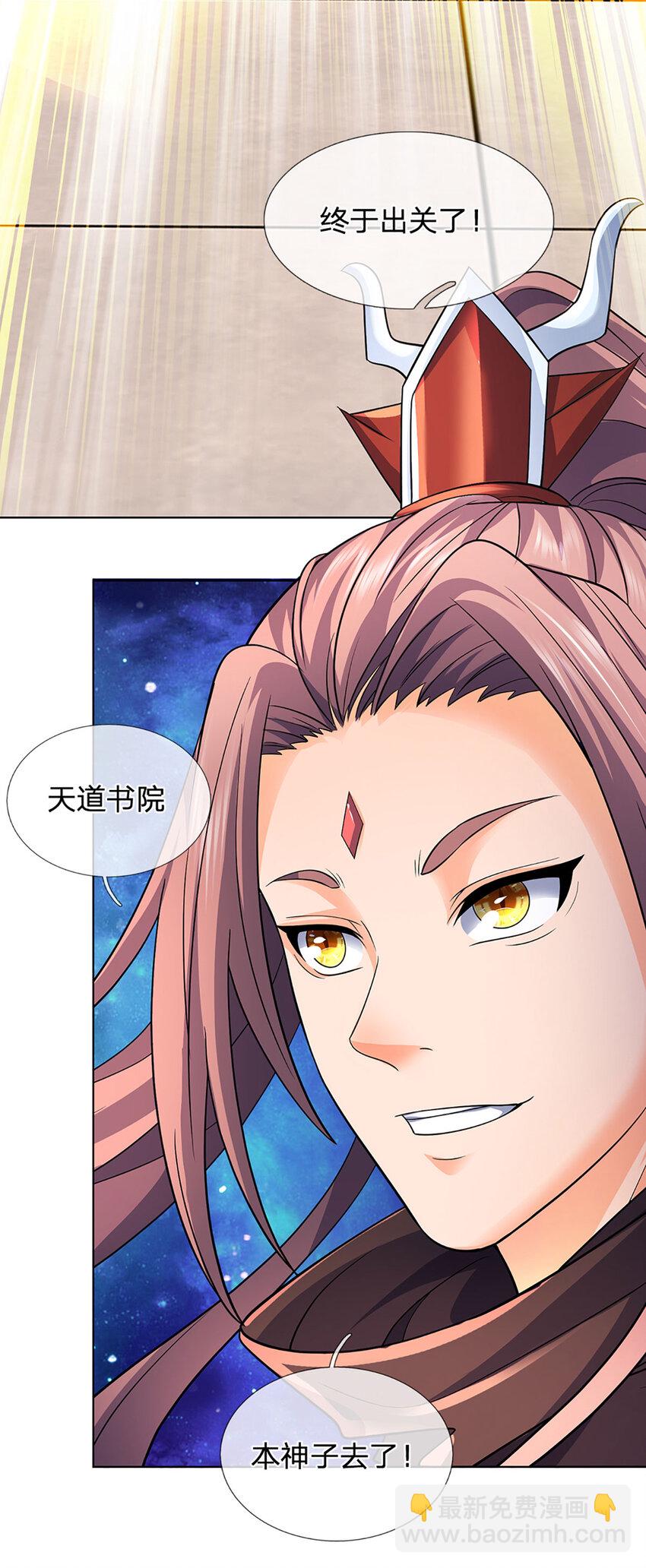 第275话 灵雨虹桥，大帝种子-第275话