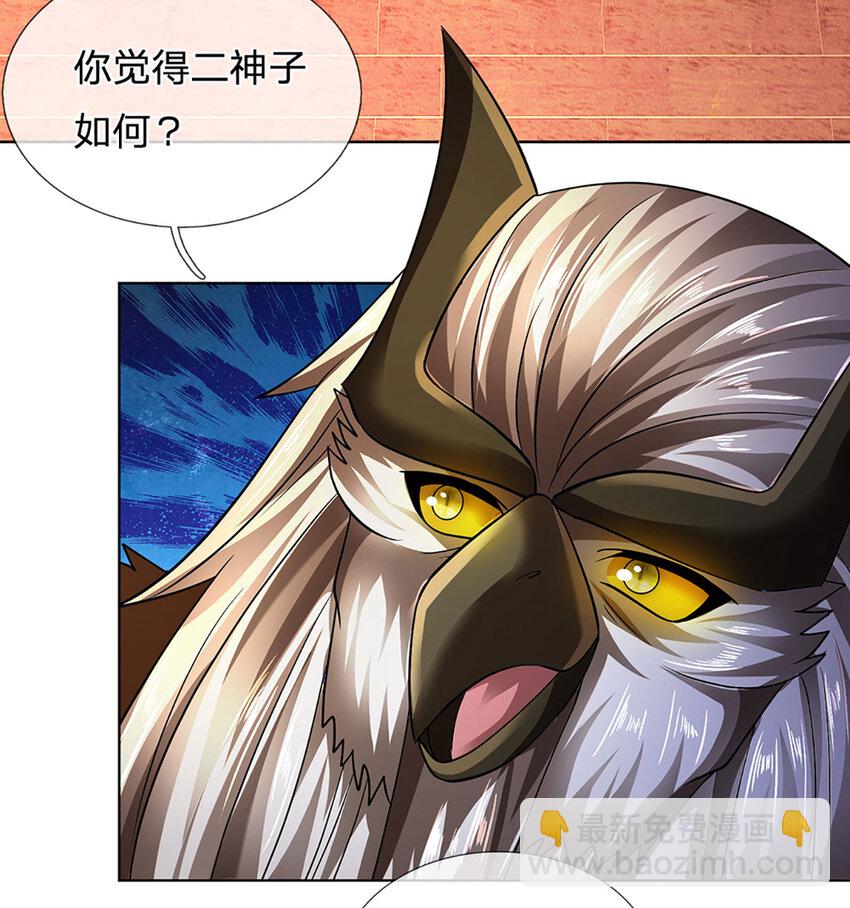 第275话 灵雨虹桥，大帝种子-第275话