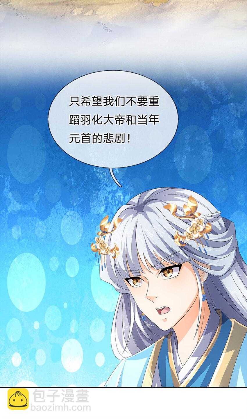 第275话 灵雨虹桥，大帝种子-第275话