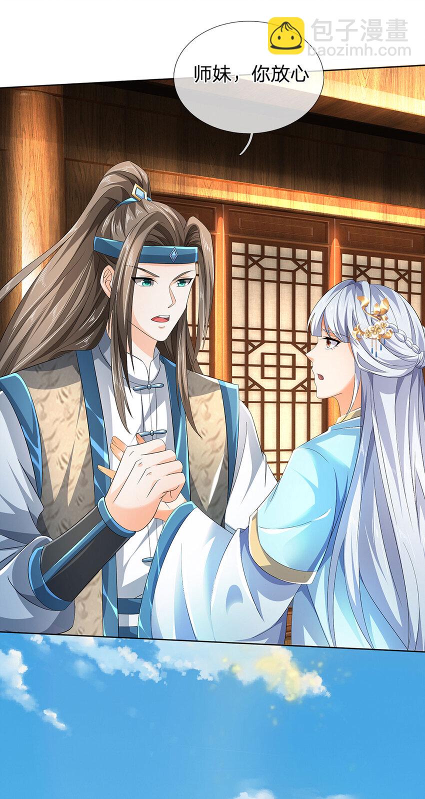 第275话 灵雨虹桥，大帝种子-第275话