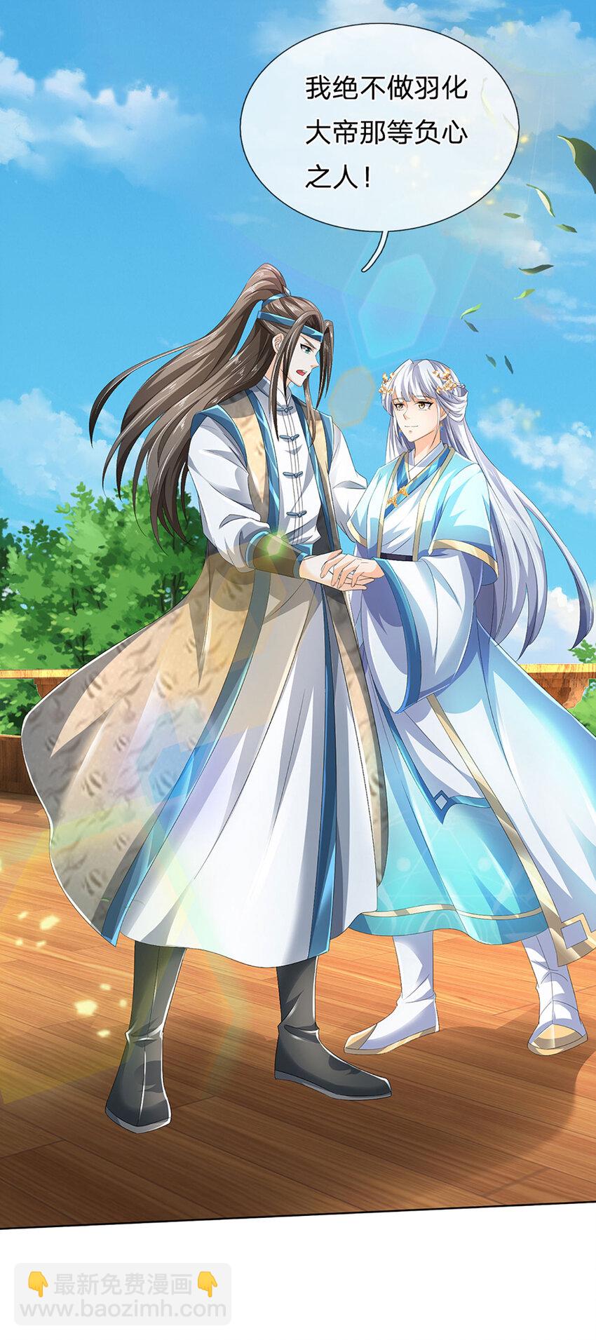 第275话 灵雨虹桥，大帝种子-第275话