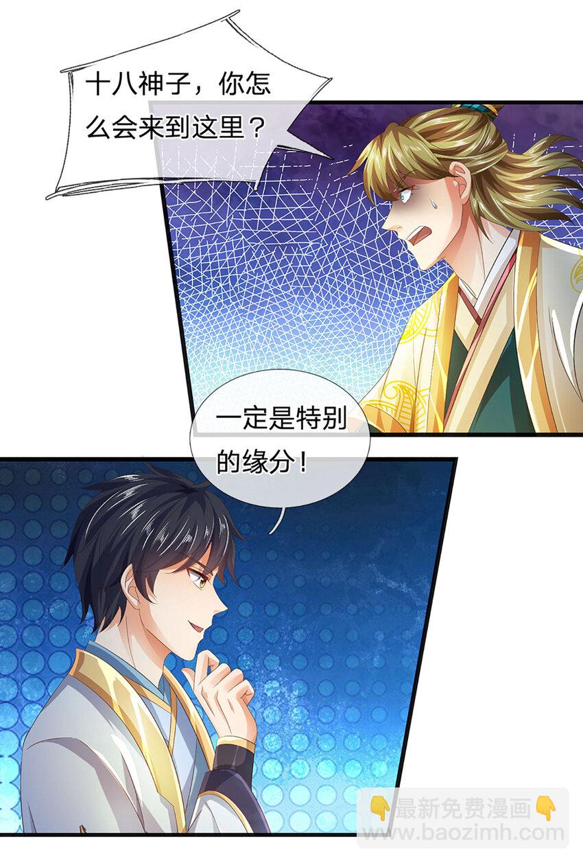 第277话 一环扣一环-第277话