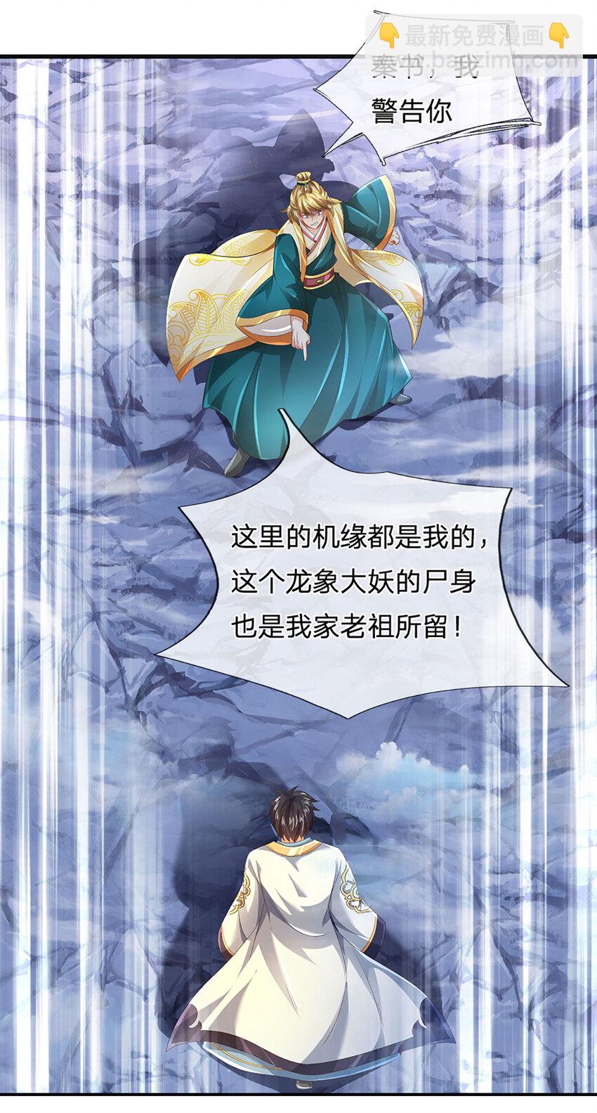 第277话 一环扣一环-第277话