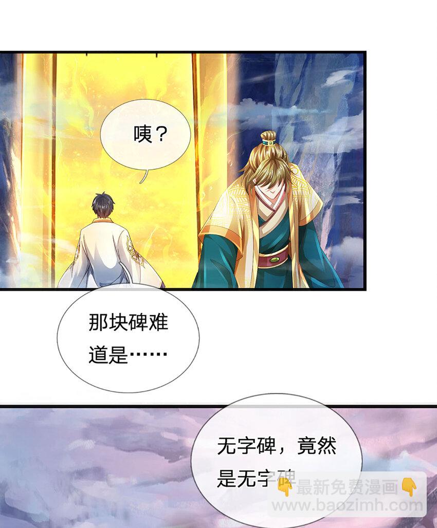 第277话 一环扣一环-第277话