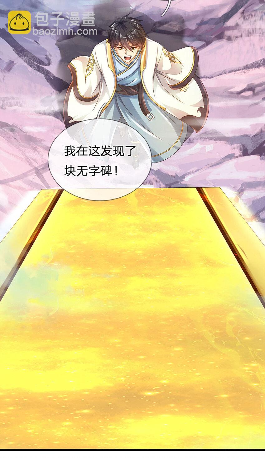 第277话 一环扣一环-第277话