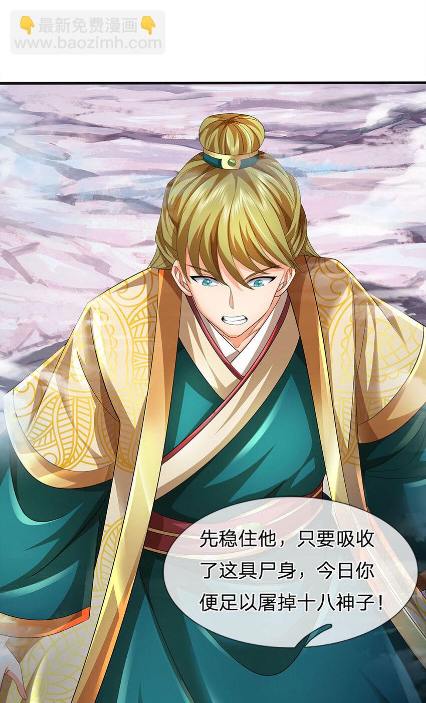 第277话 一环扣一环-第277话