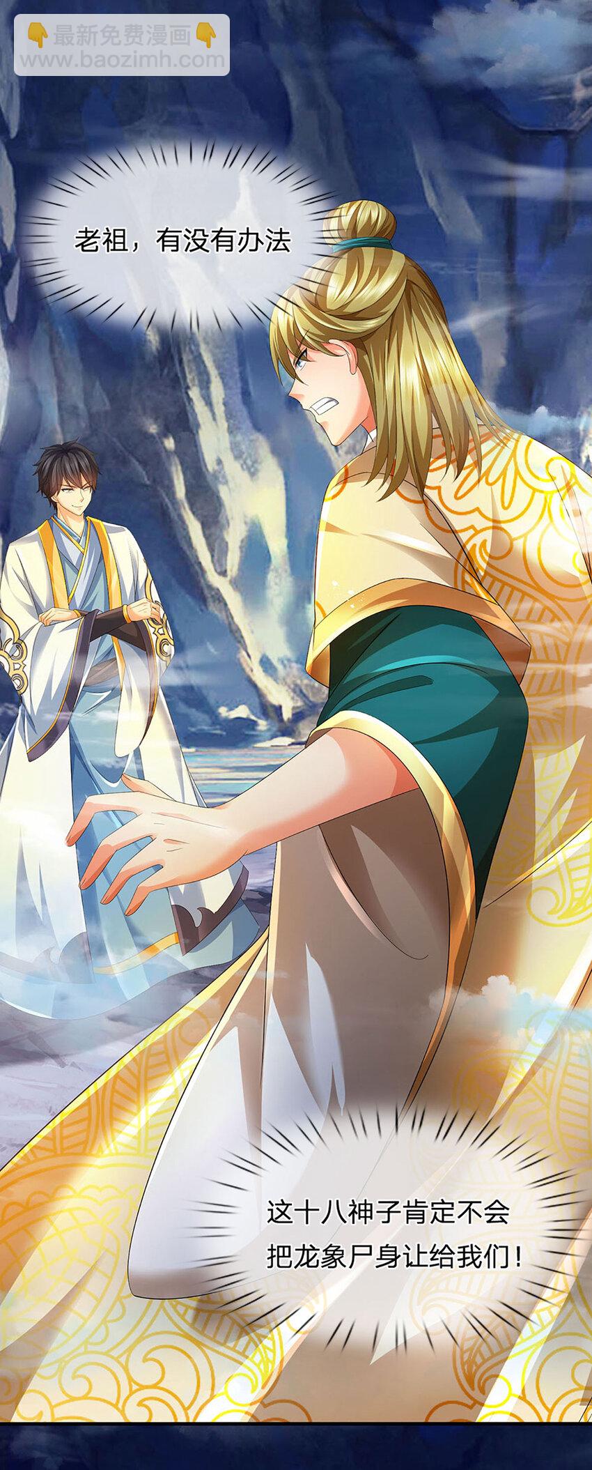 第277话 一环扣一环-第277话