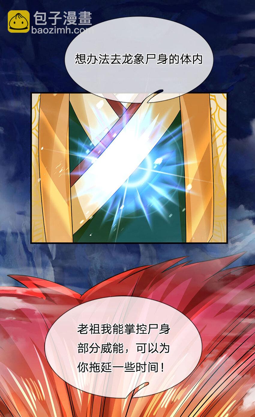 第277话 一环扣一环-第277话