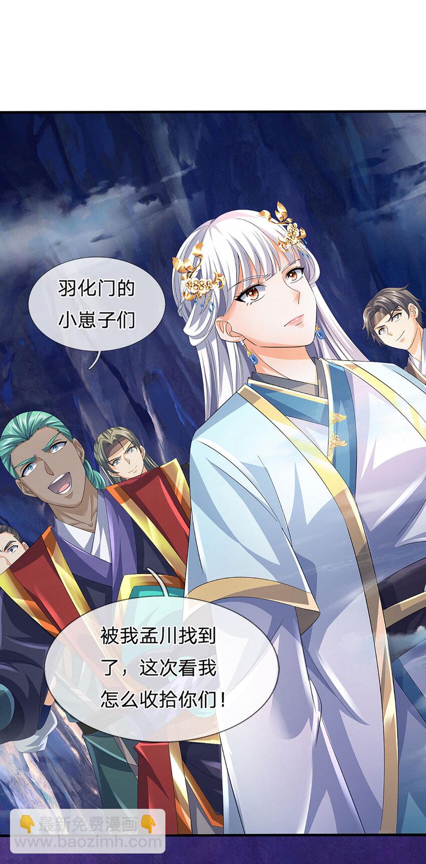 第277话 一环扣一环-第277话