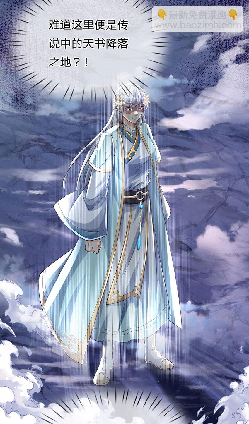 第277话 一环扣一环-第277话