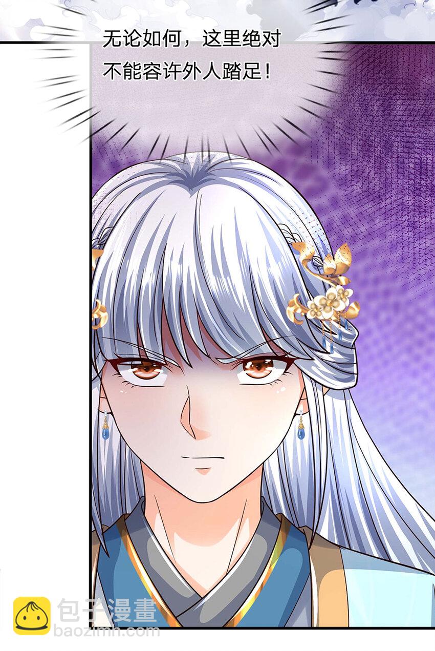 第277话 一环扣一环-第277话