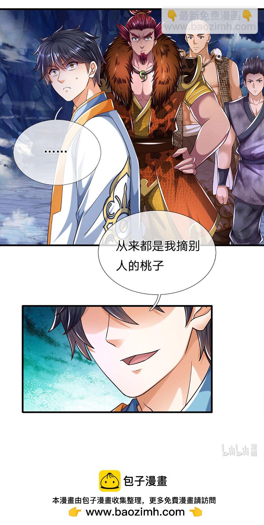 第277话 一环扣一环-第277话