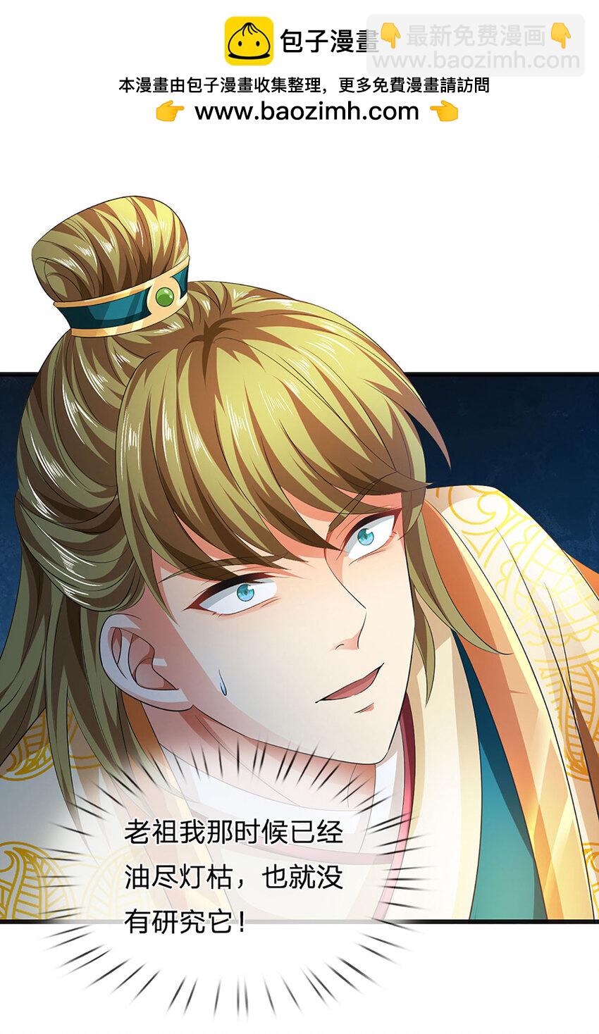 第277话 一环扣一环-第277话