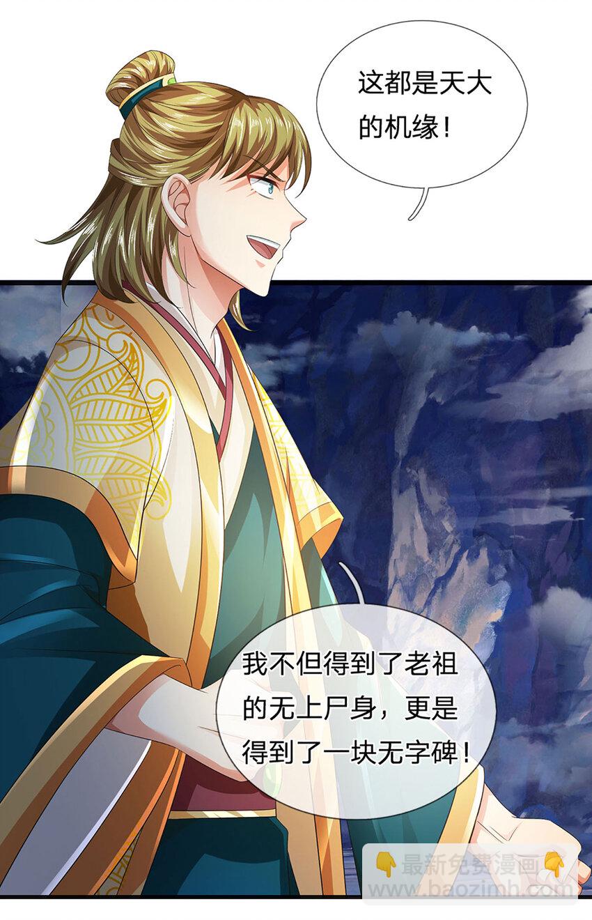第277话 一环扣一环-第277话