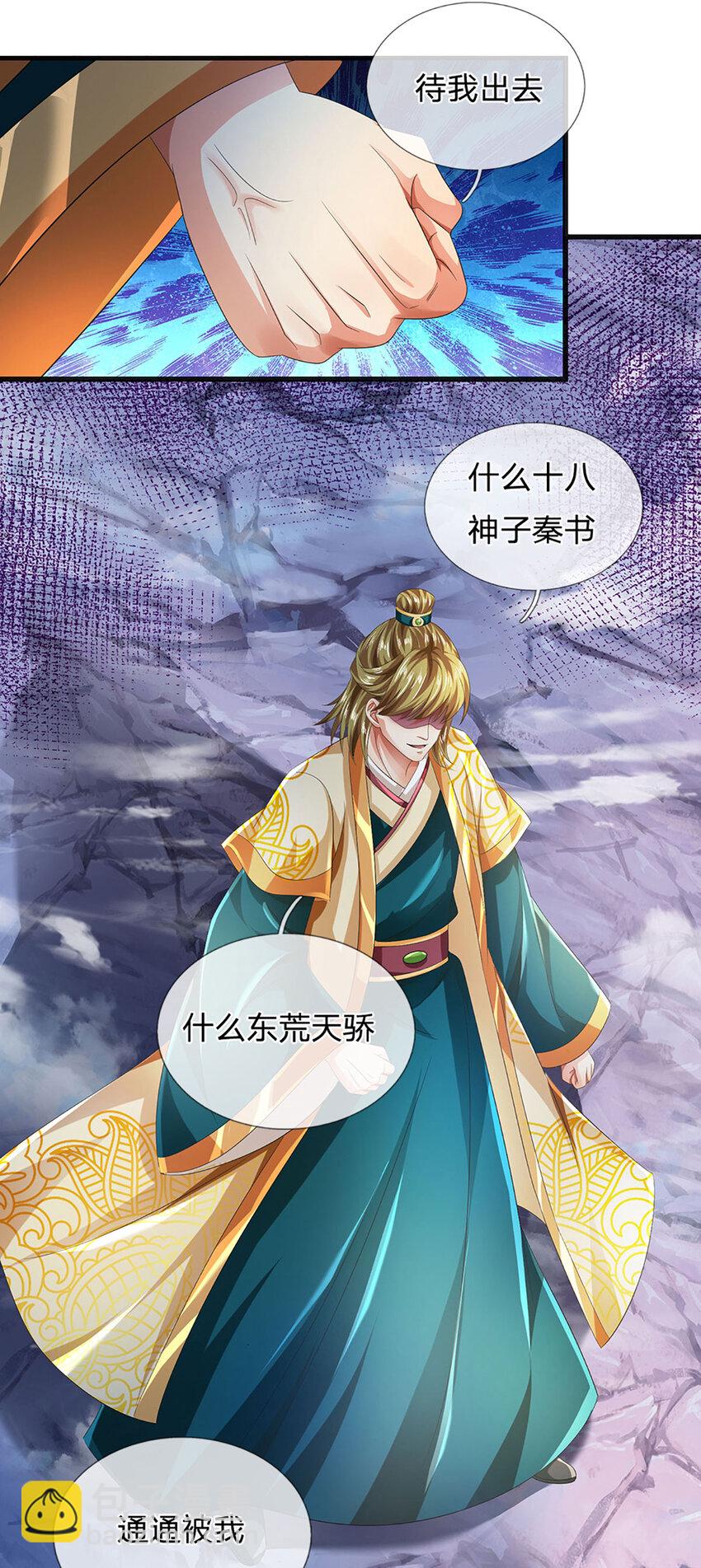 第277话 一环扣一环-第277话