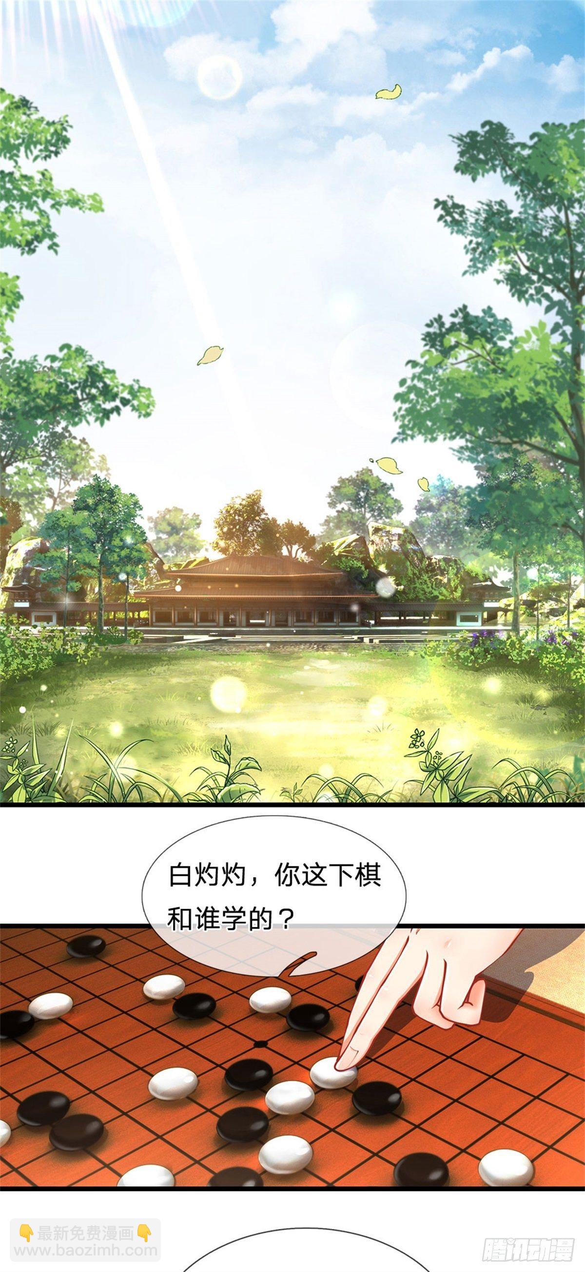 第28话 本神子的话就是规矩-第29话