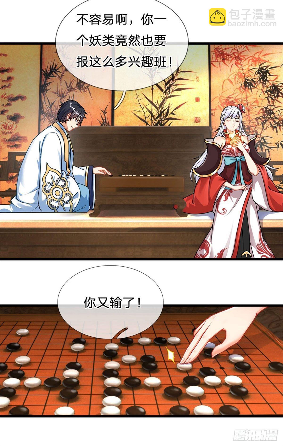 第28话 本神子的话就是规矩-第29话