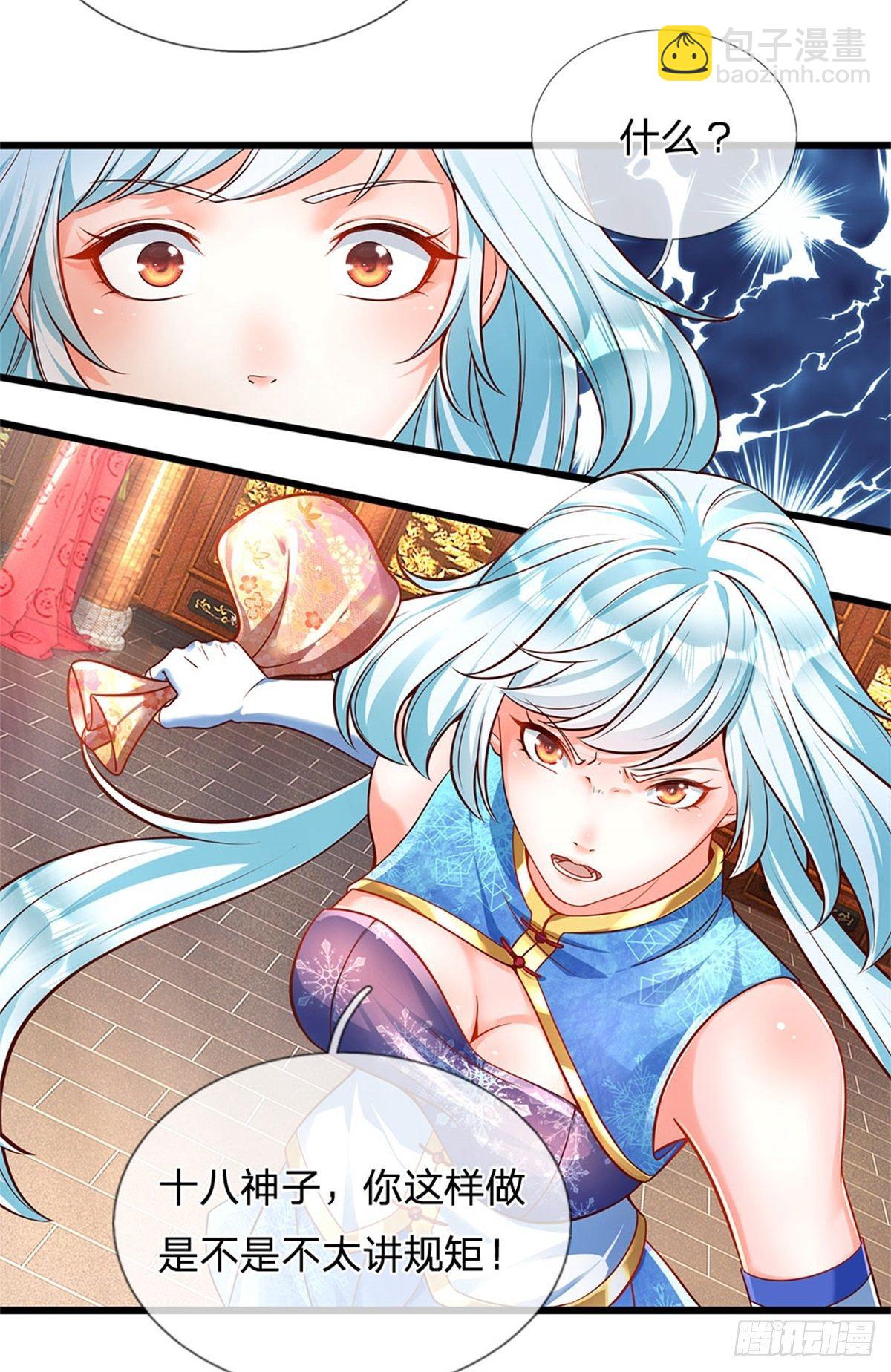 第28话 本神子的话就是规矩-第29话
