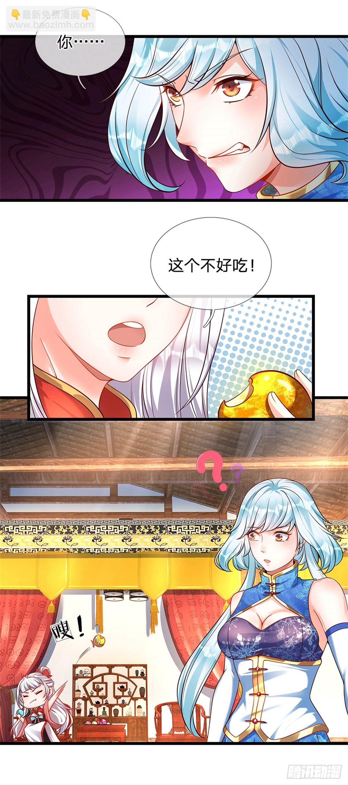 第28话 本神子的话就是规矩-第29话