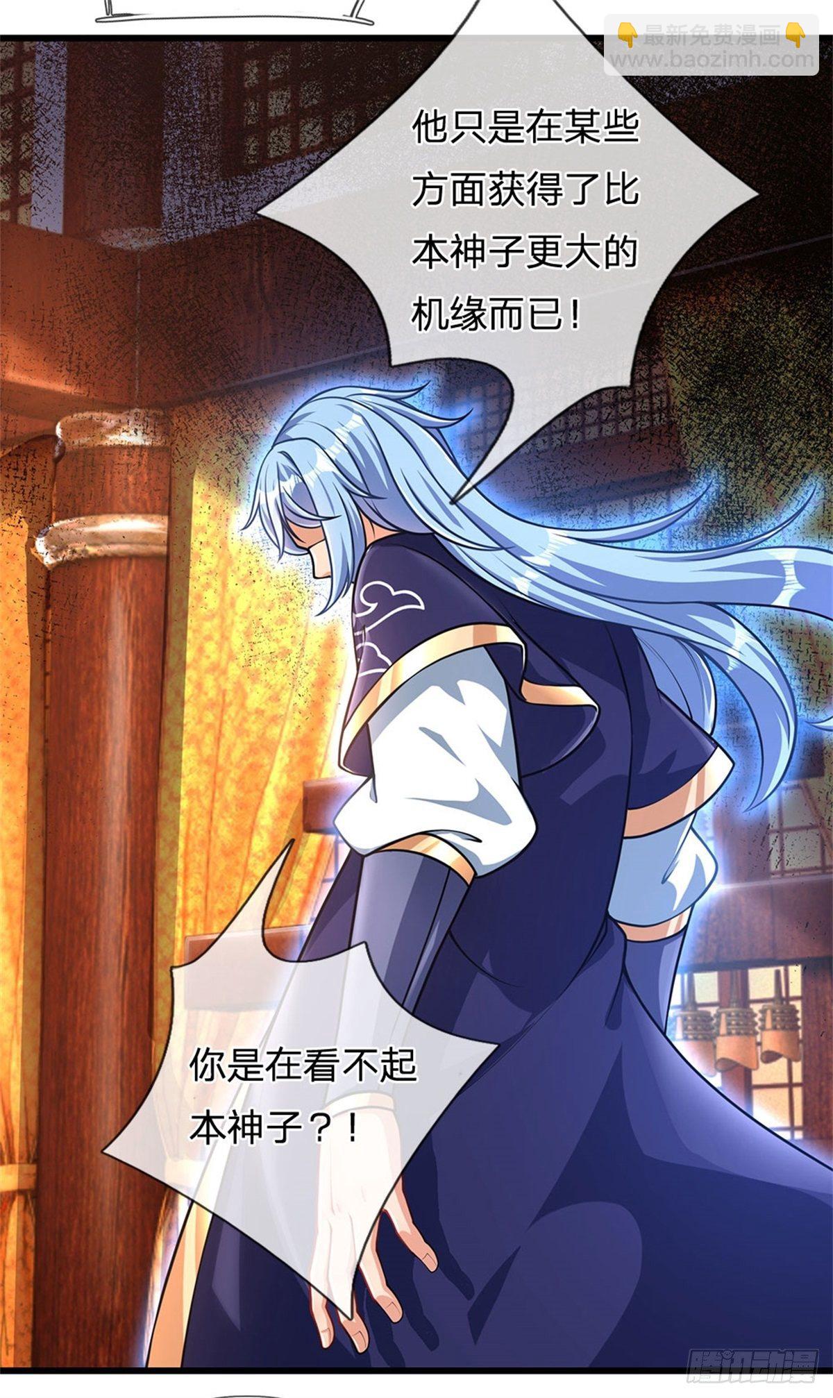 第28话 本神子的话就是规矩-第29话