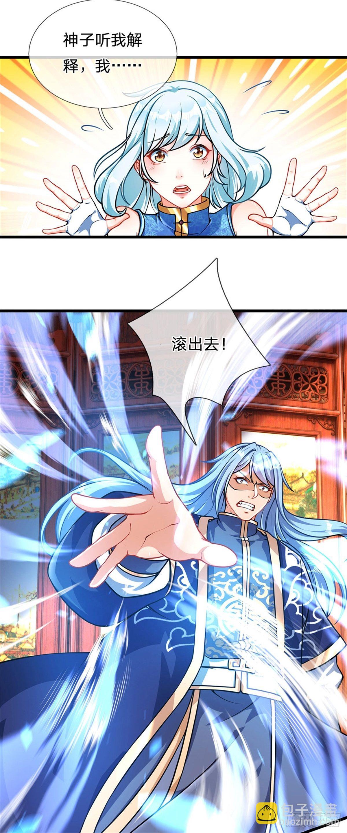 第28话 本神子的话就是规矩-第29话