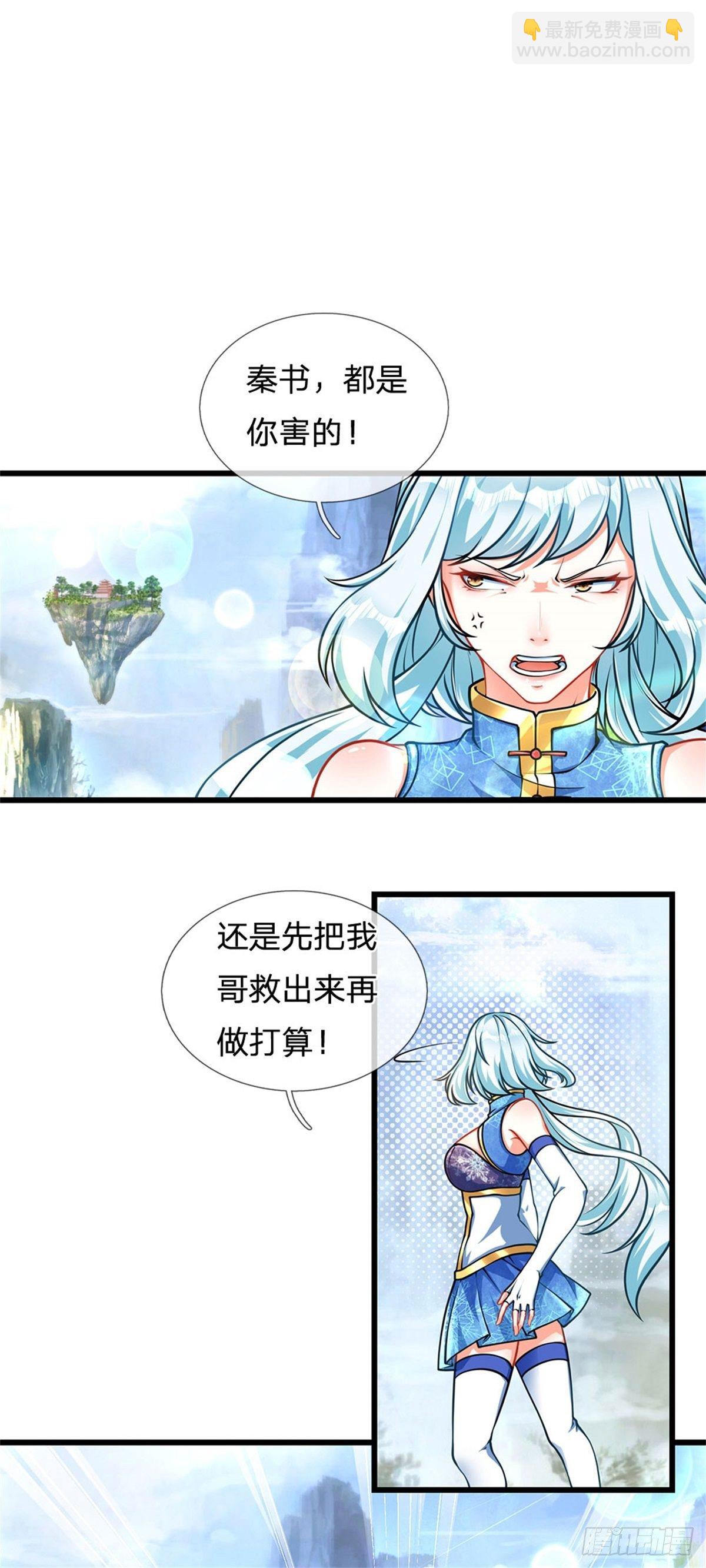 第28话 本神子的话就是规矩-第29话