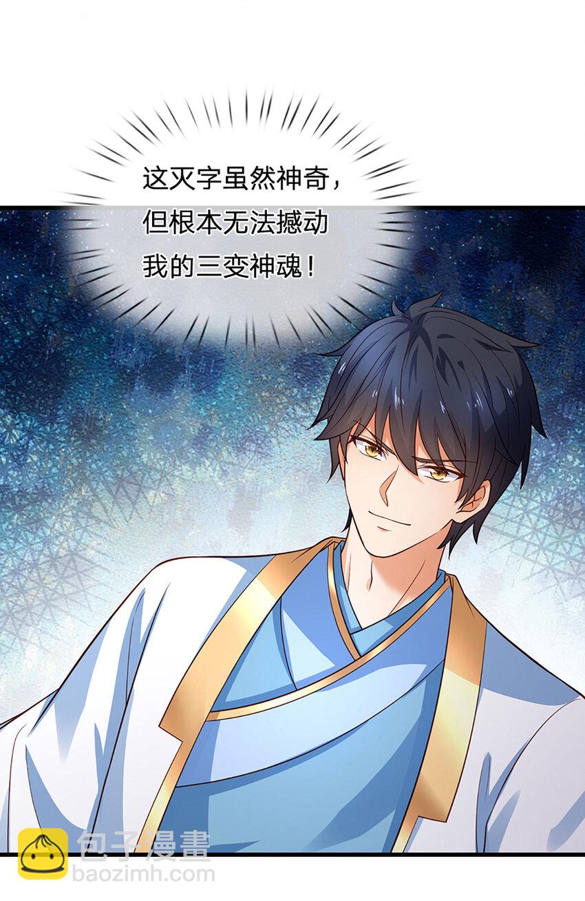 第279话 尸身空间，纠缠不休-第279话