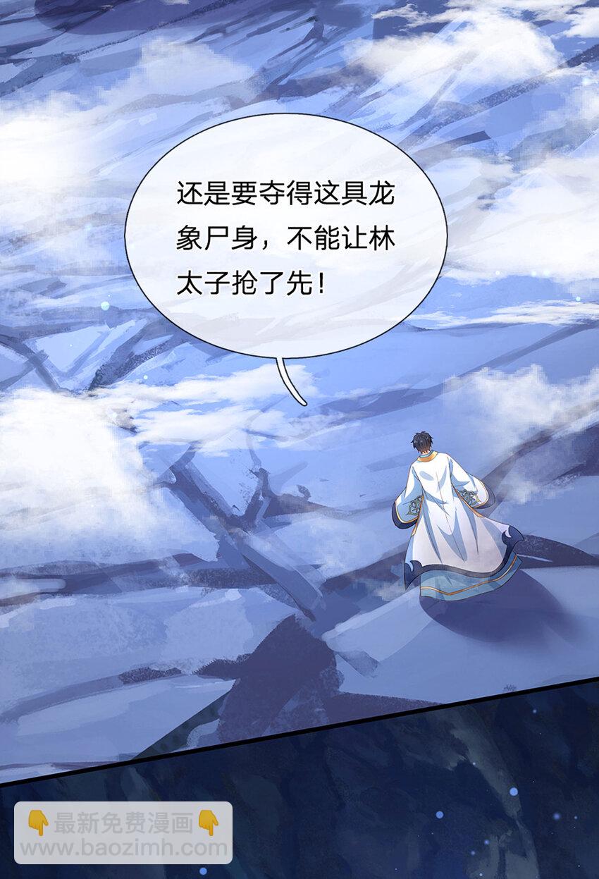 第279话 尸身空间，纠缠不休-第279话