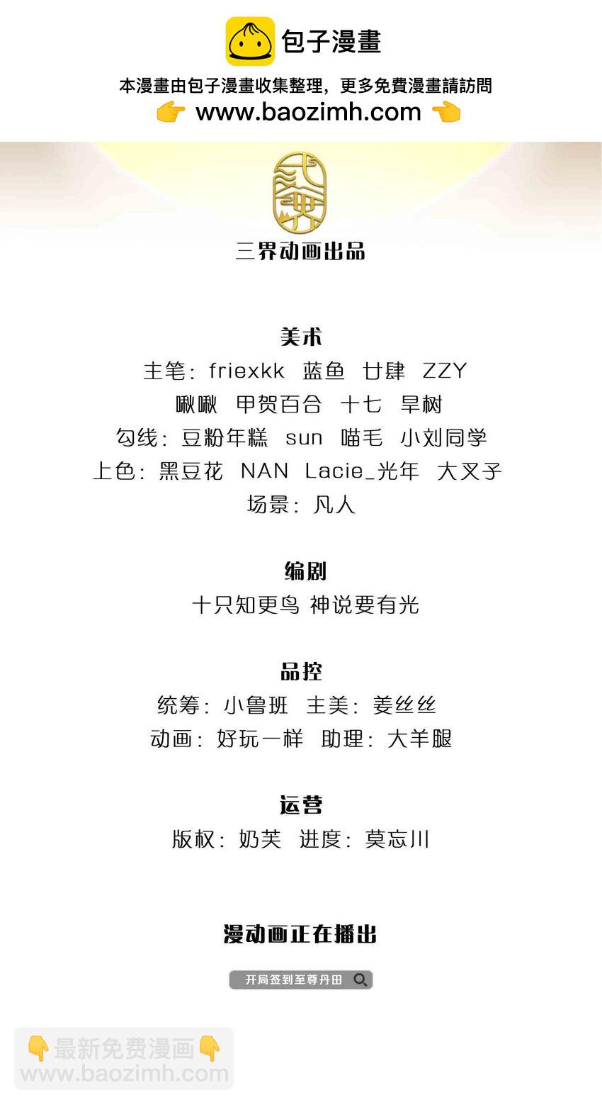 第279话 尸身空间，纠缠不休-第279话
