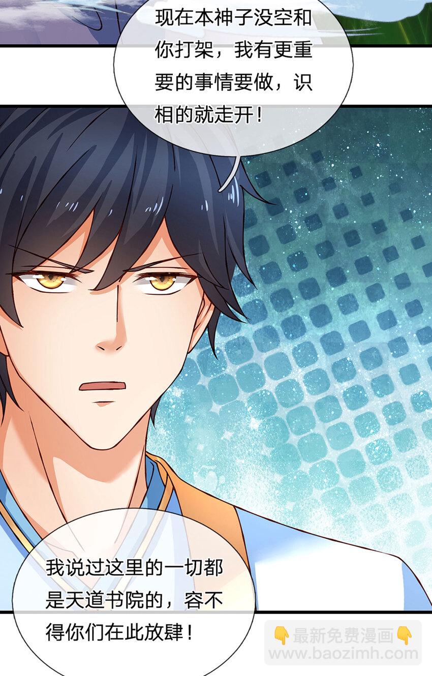 第279话 尸身空间，纠缠不休-第279话