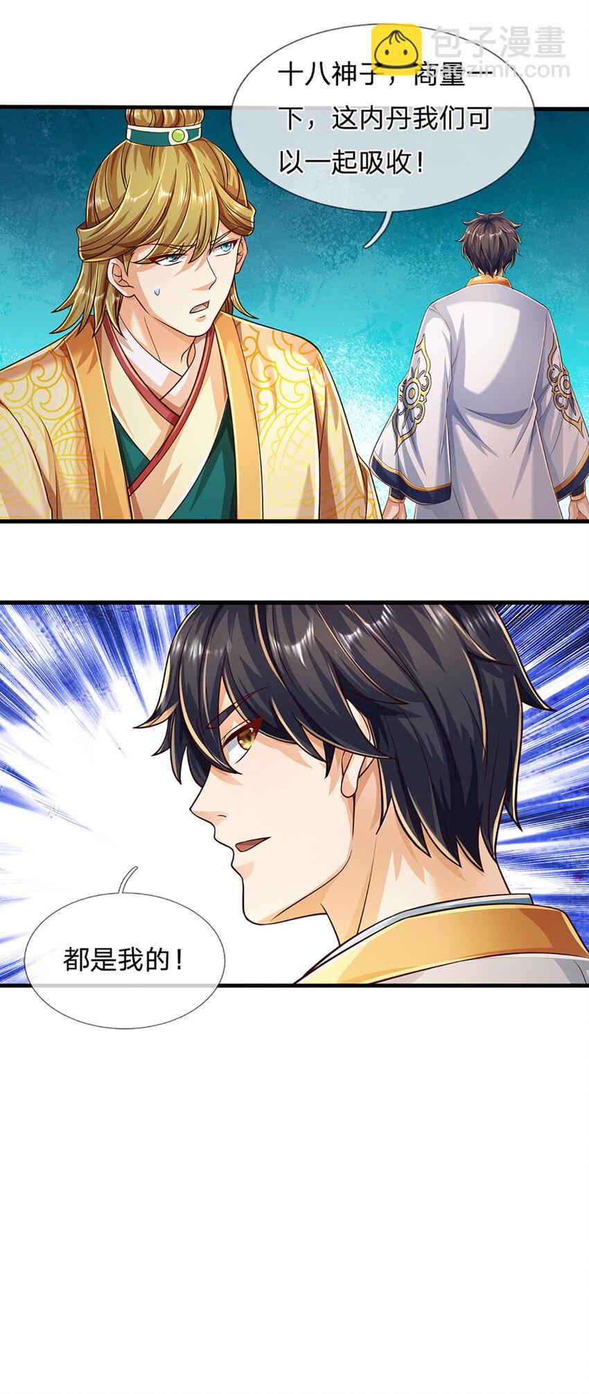 第281话 都是我的，静观其变-第281话