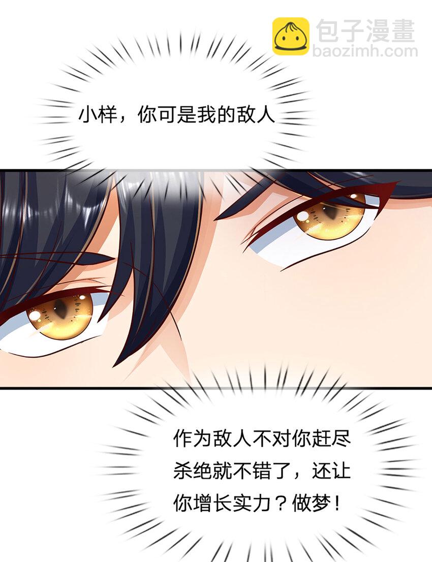 第281话 都是我的，静观其变-第281话