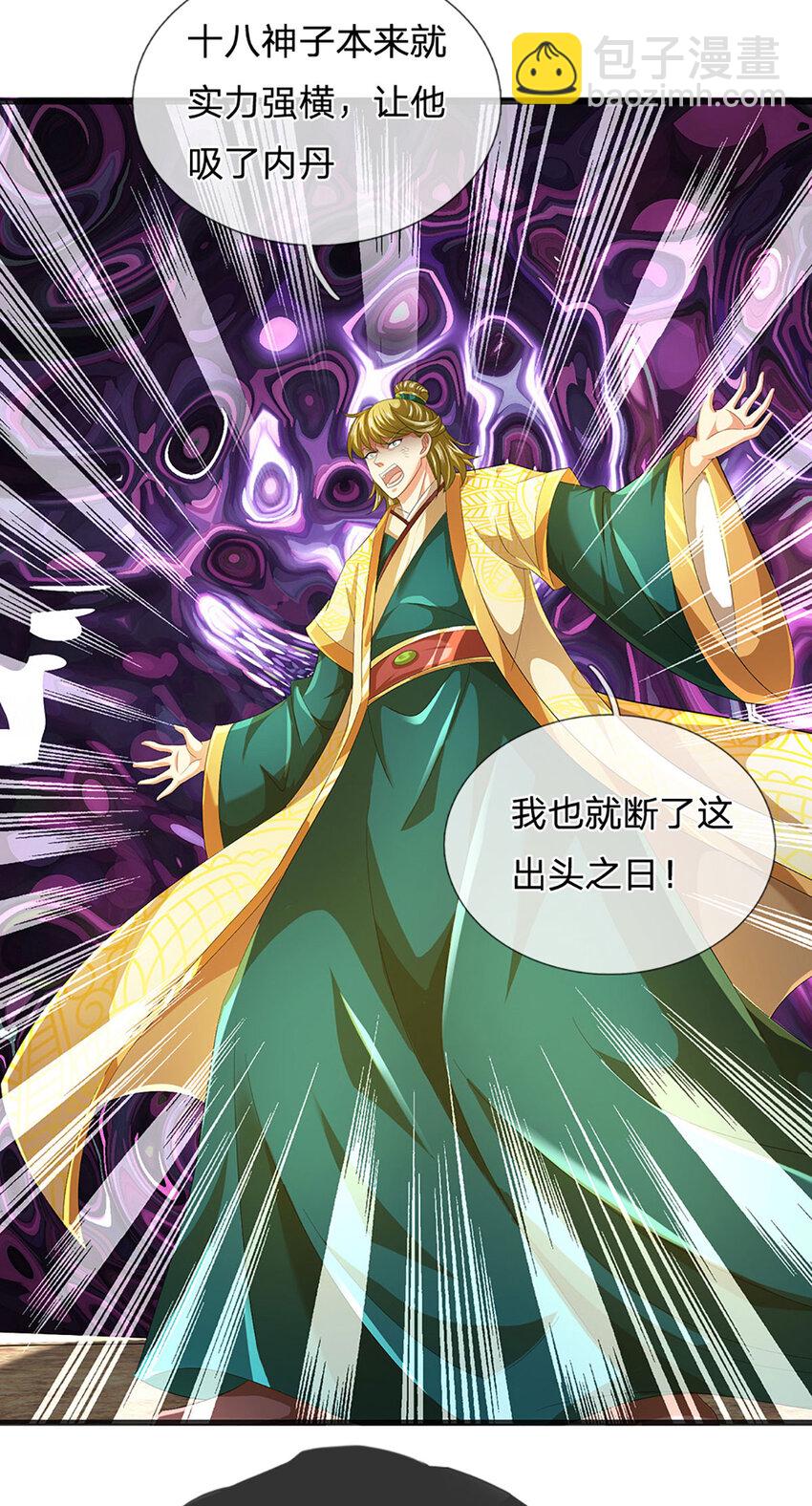 第281话 都是我的，静观其变-第281话