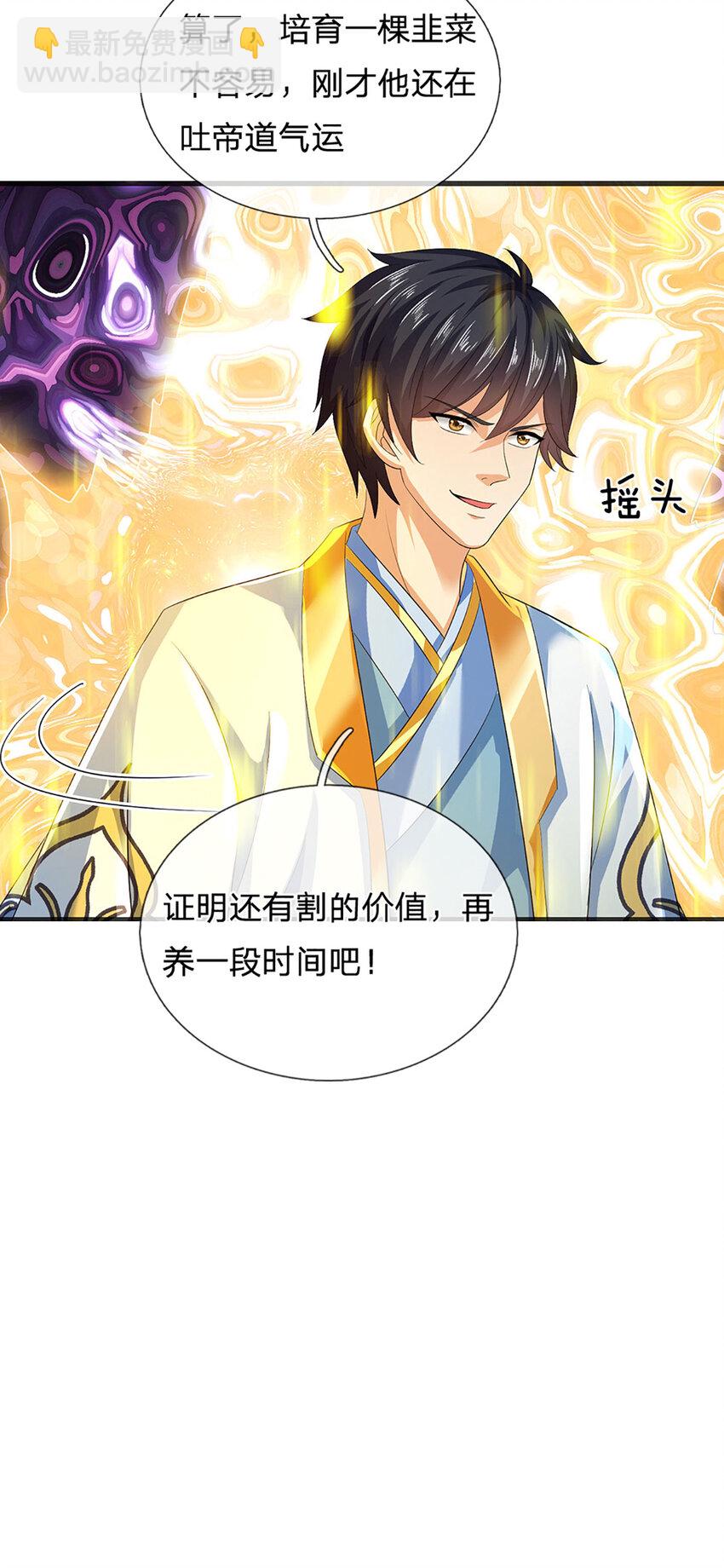第281话 都是我的，静观其变-第281话