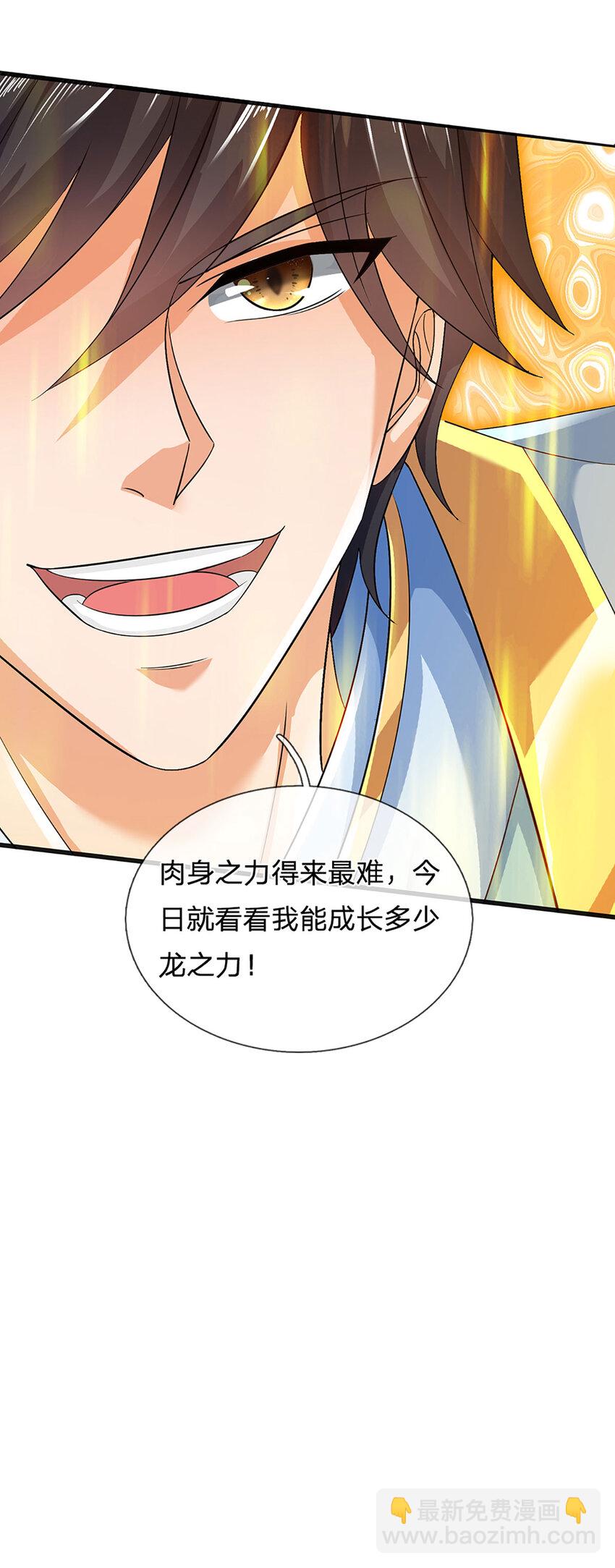 第281话 都是我的，静观其变-第281话