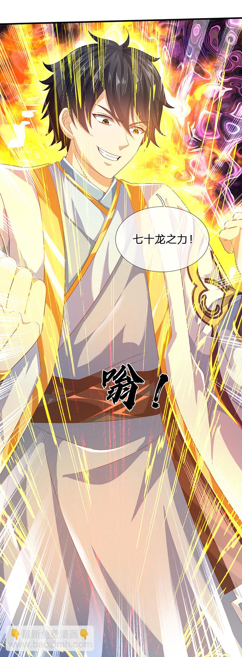 第281话 都是我的，静观其变-第281话
