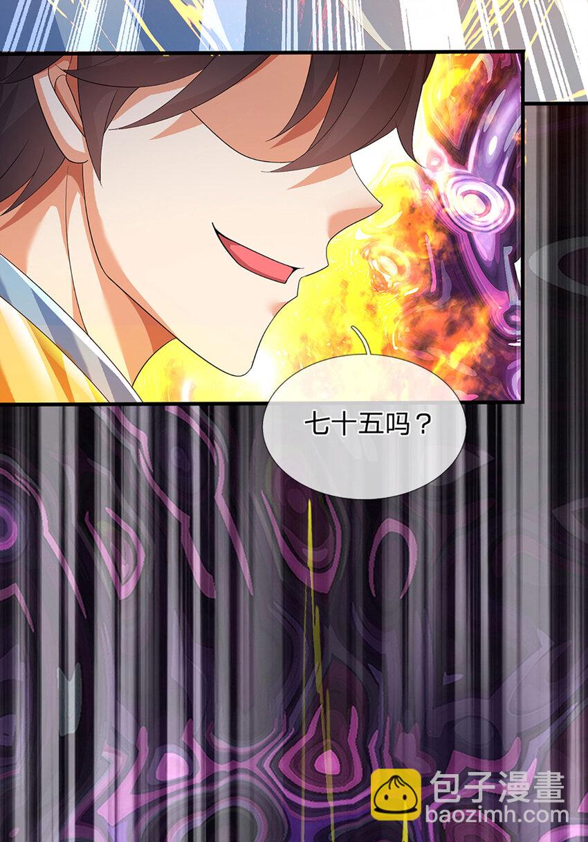 第281话 都是我的，静观其变-第281话