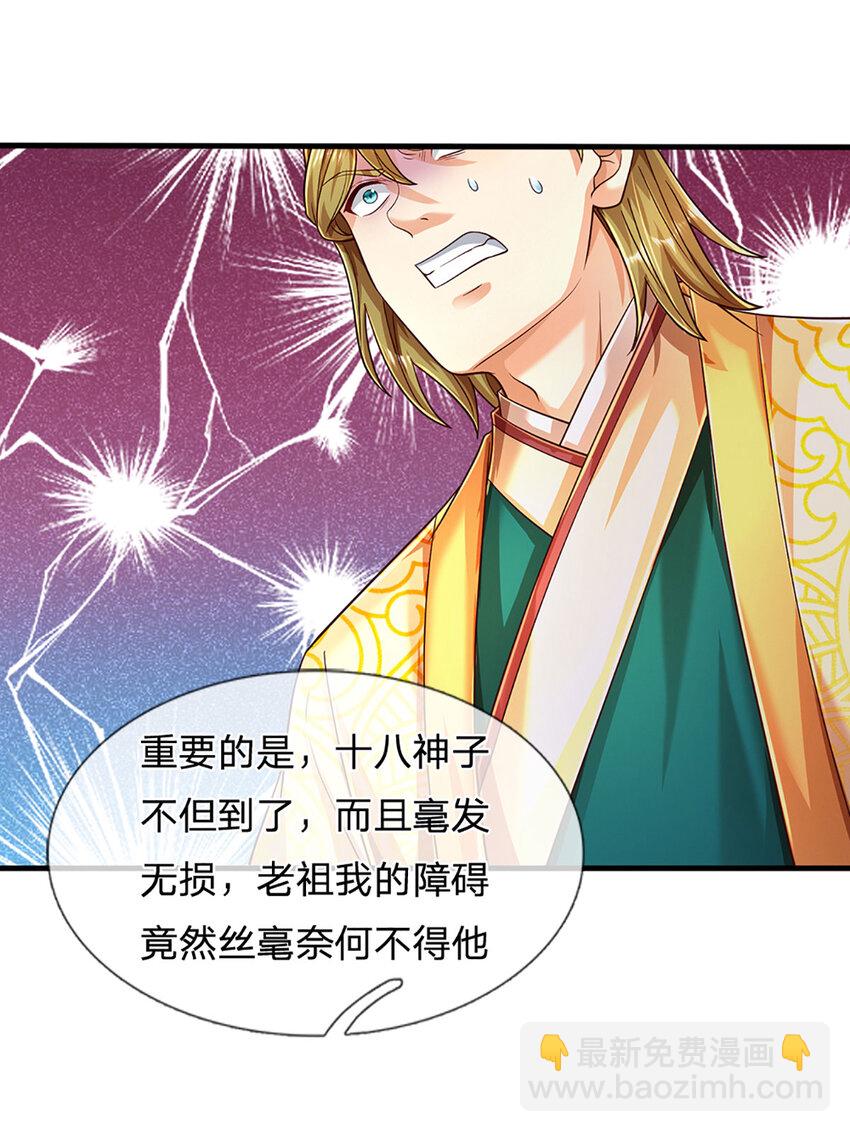 第281话 都是我的，静观其变-第281话