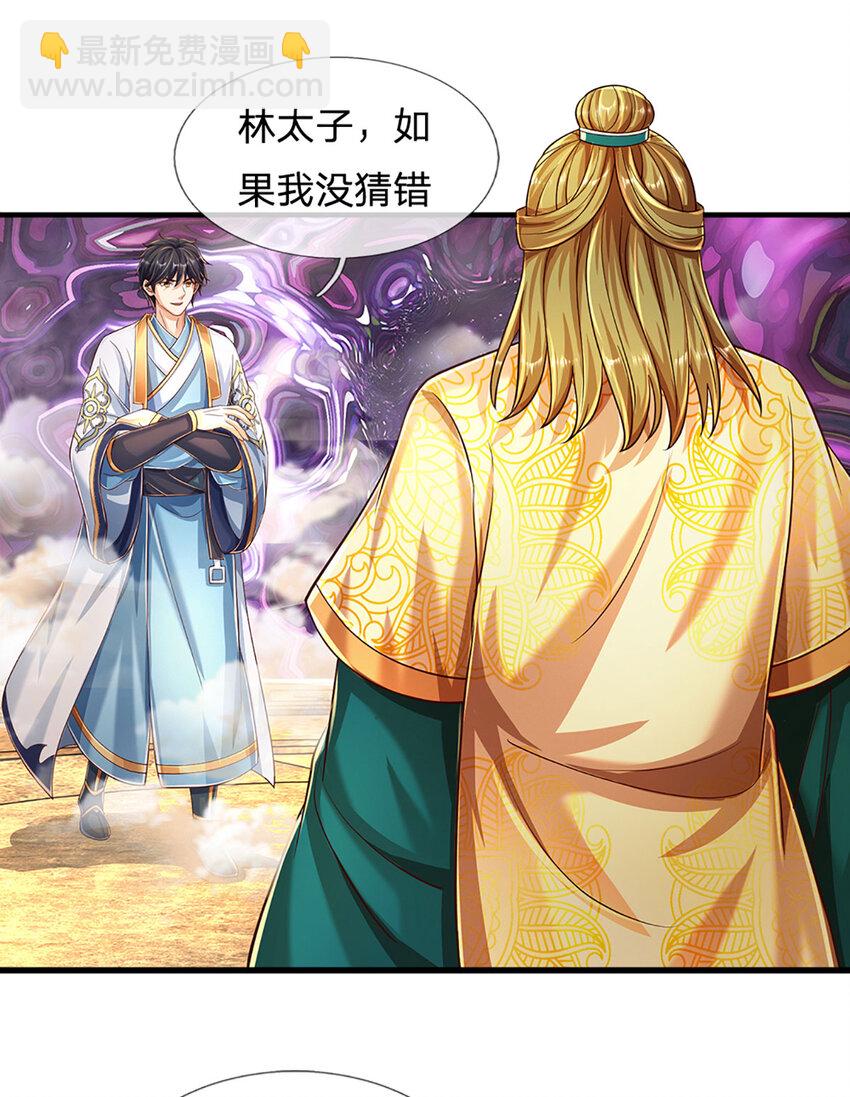 第281话 都是我的，静观其变-第281话