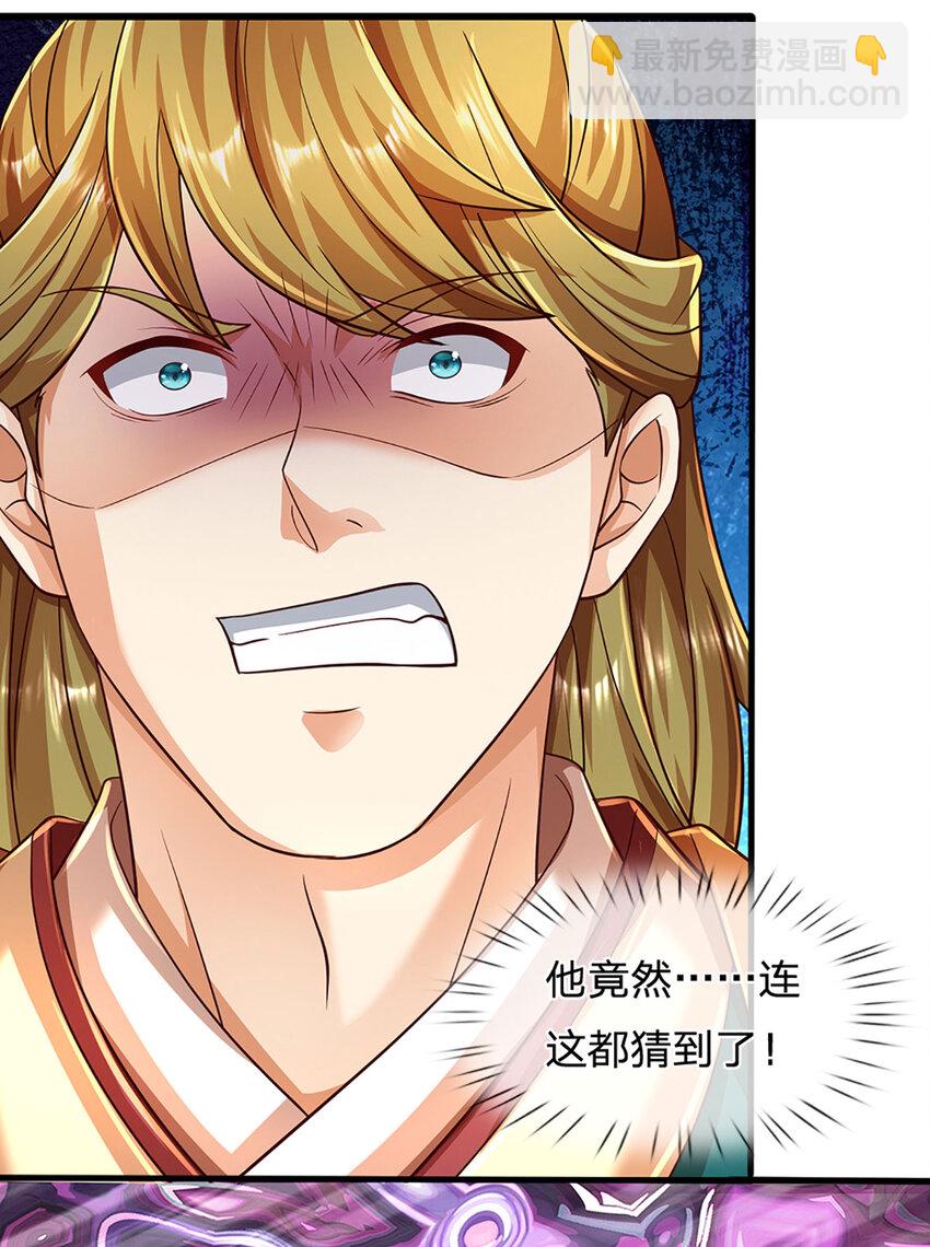 第281话 都是我的，静观其变-第281话