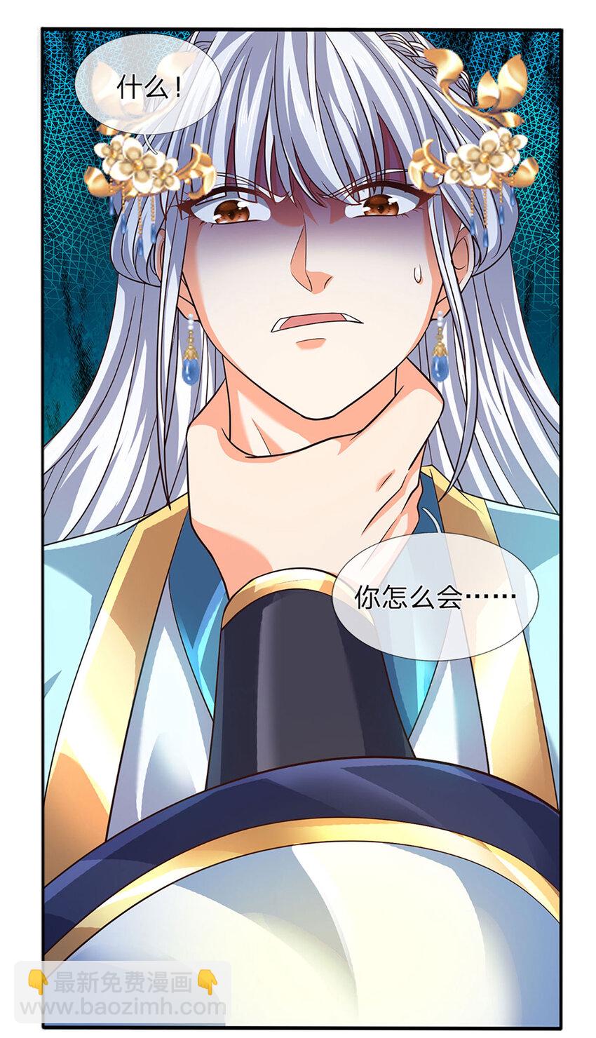 第283话 别打了，我认输！-第283话