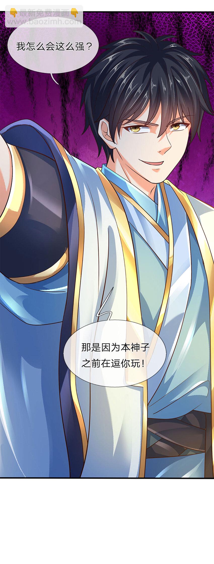 第283话 别打了，我认输！-第283话