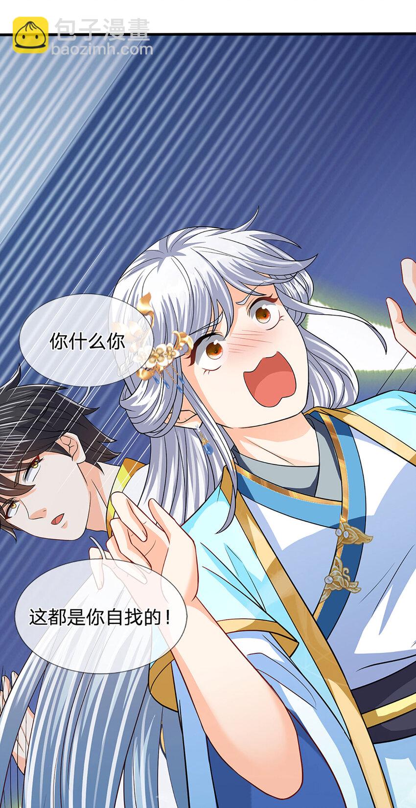 第283话 别打了，我认输！-第283话